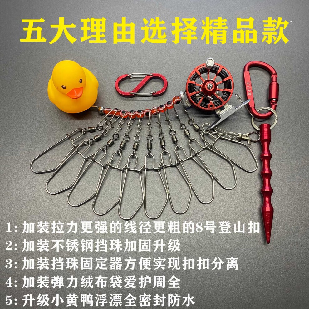 路亚活鱼扣锁鱼器鱼扣锁鱼扣活鱼锁扣鱼器多功能便携式微物大物扣红10