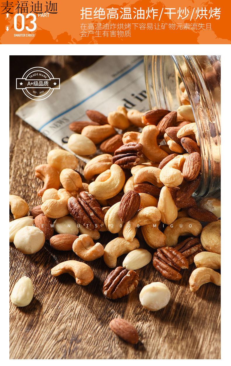 混合果仁孕妇每日坚果混合罐装纯坚果零食干果 混合坚果a款500g(原味)