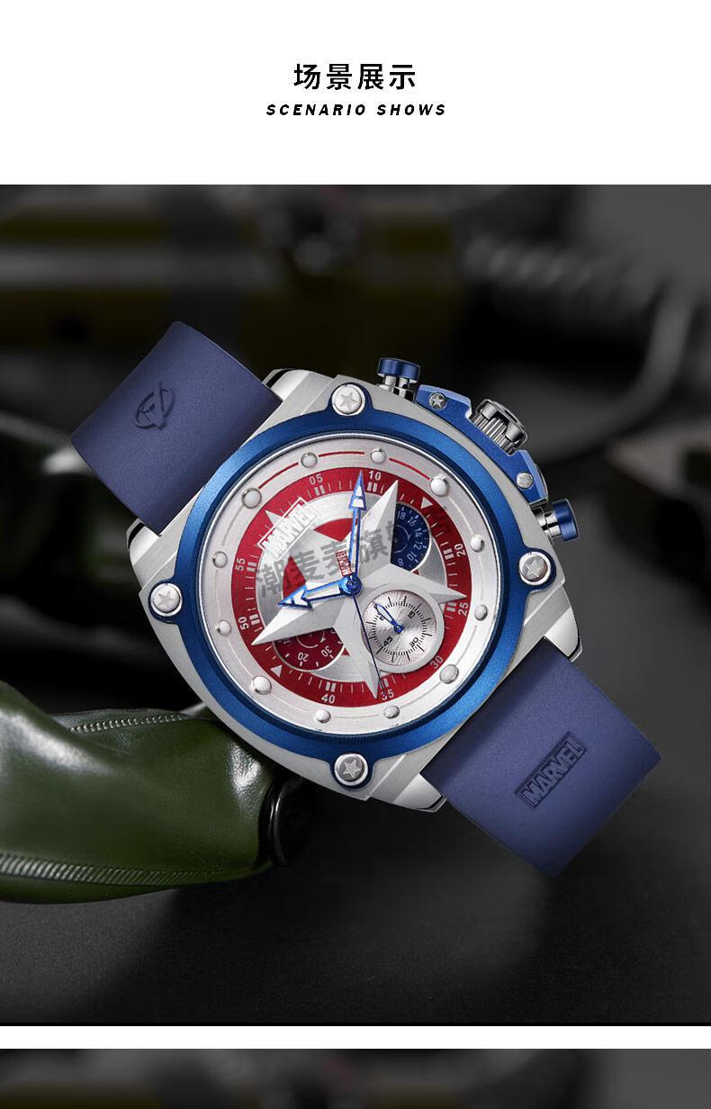 【 品质保证】 漫威联名美国队长手表男学生潮流个性防水小众青少年