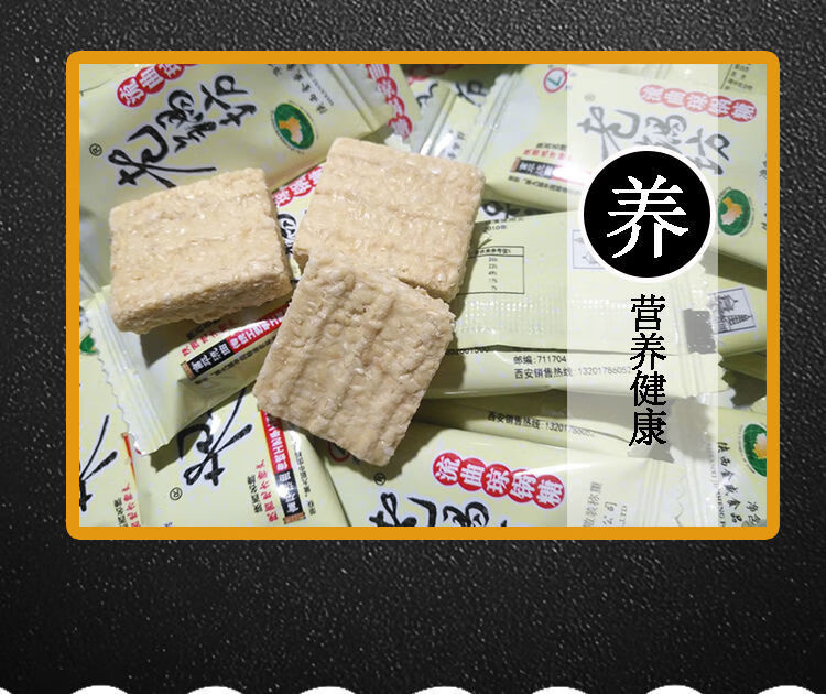 琼锅糖富平流曲琼锅糖陕西特产芝麻糖回民街无手灶糖麦芽糖2袋300克黑