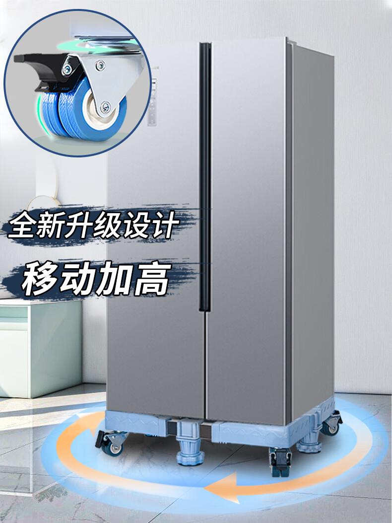 冰箱底座托架移动万向轮通用可调节支架海尔双开门垫高置物架三开门