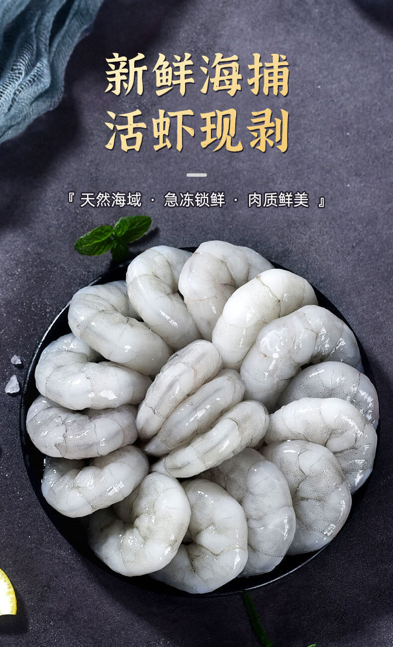 虾仁冷冻特大青虾仁速冻新鲜手剥袋装大虾仁海捕虾仁顺丰去虾线一级5