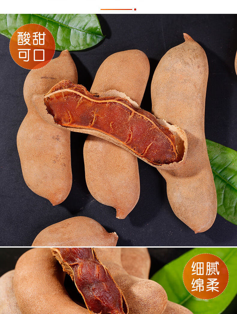 21年新鲜大酸角甜角带壳云南特产小吃罗望子小零食酸水果散装大甜角