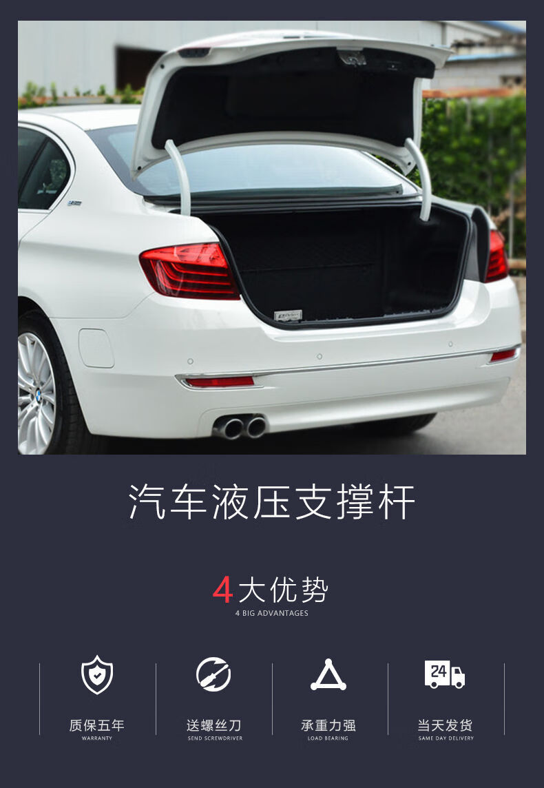 60适用于宝马5系后备箱弹簧尾箱液压撑杆f18e60520523525528尾门杆
