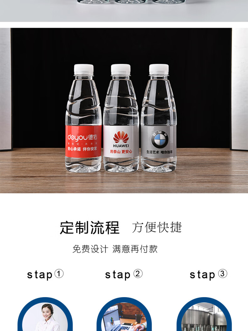 喜爱甜蜜定制矿泉水logo小瓶装350ml企业活动订制纯净水贴标签水会议