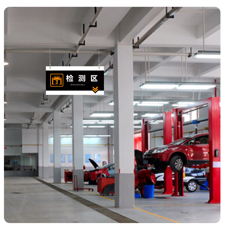 汽修厂汽车养护分区吊牌挂牌标识牌4s店汽车保养洗车精洗工位维修工位