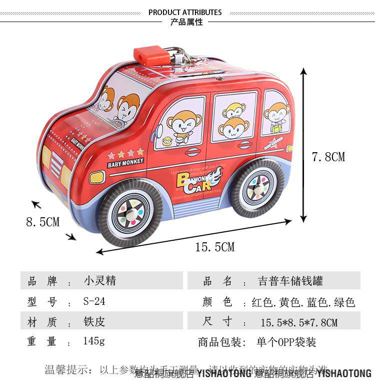 儿童存钱罐明清古典小汽车运钞车明清古典带锁存钱罐网红儿童男孩女孩