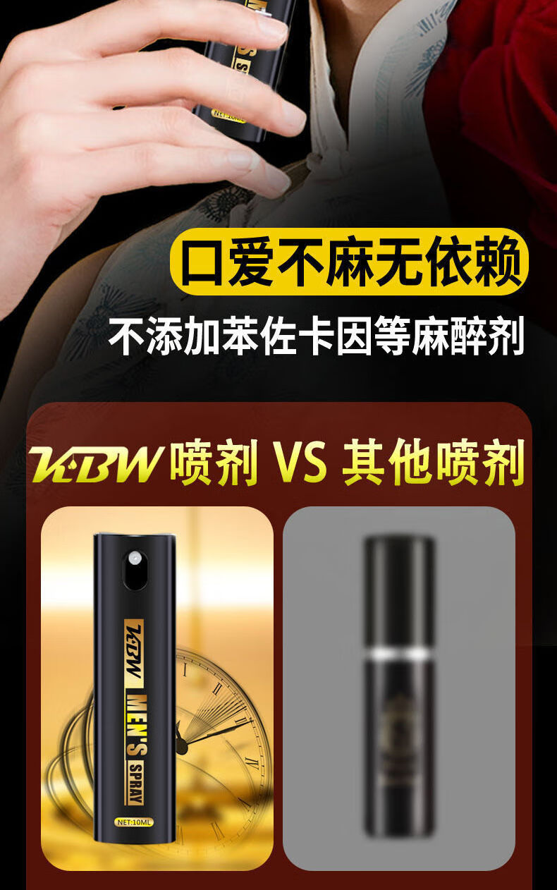 kbw男士黑金尊享版控时喷雾/10ml 加强款男性延时喷剂持久男用喷雾剂