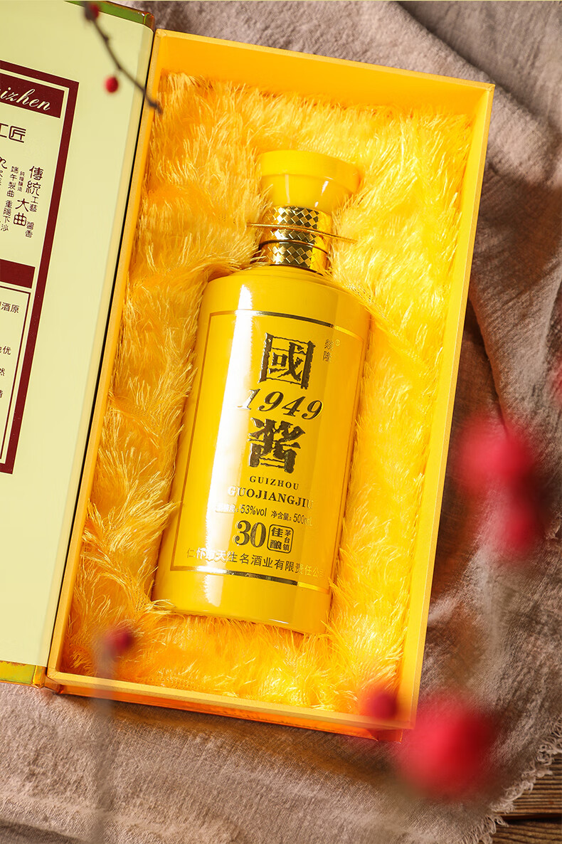国酱1949酱香型珍藏酱香型白酒53度国酱1949窖藏纯粮食原浆坤沙高粱