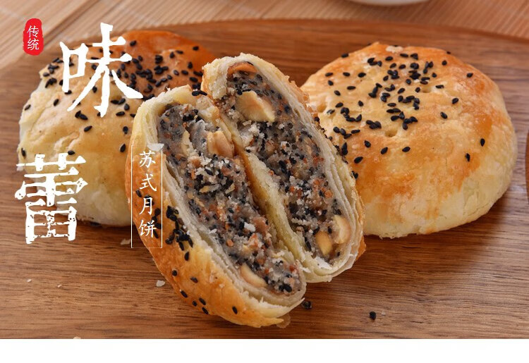 安徽淮北木糖醇五仁中秋月饼青红香油苏式老式手工黑芝麻散  礼袋纯