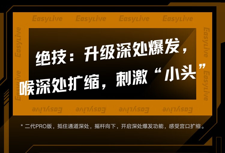 easylive飞机杯全自动伸缩夹吸震动电动男用自慰器加热口爱男性口吸