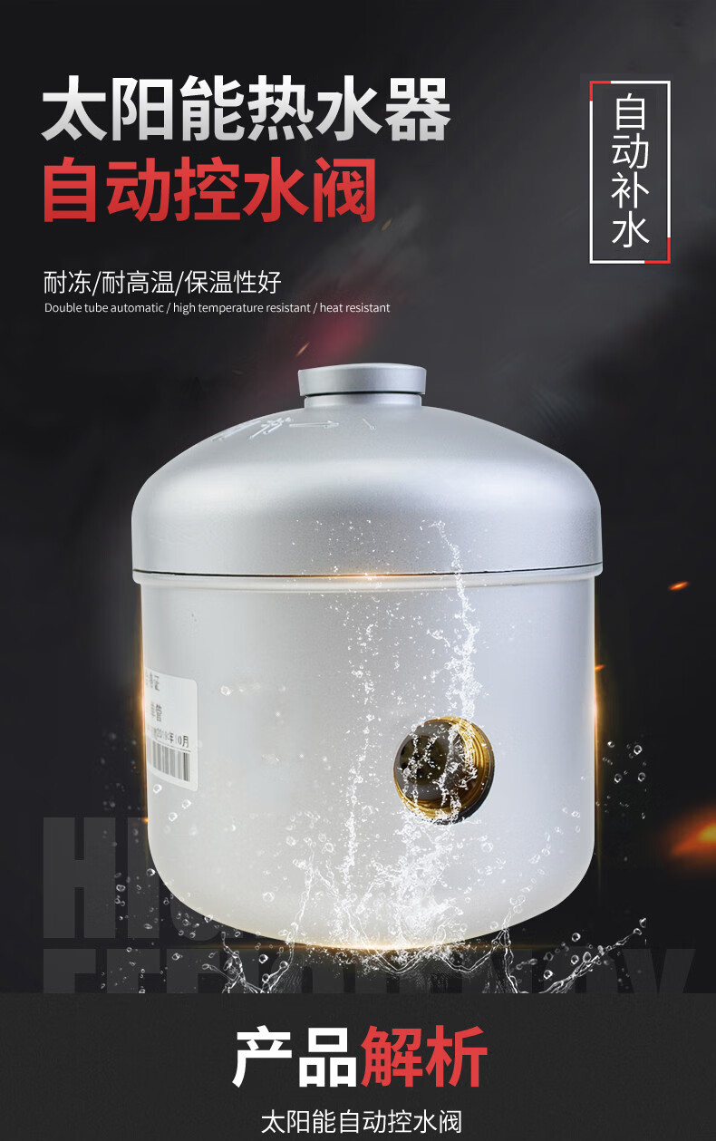 定制太阳能自动上水阀上水控制器控水阀热水器补水器进水阀通用型配件
