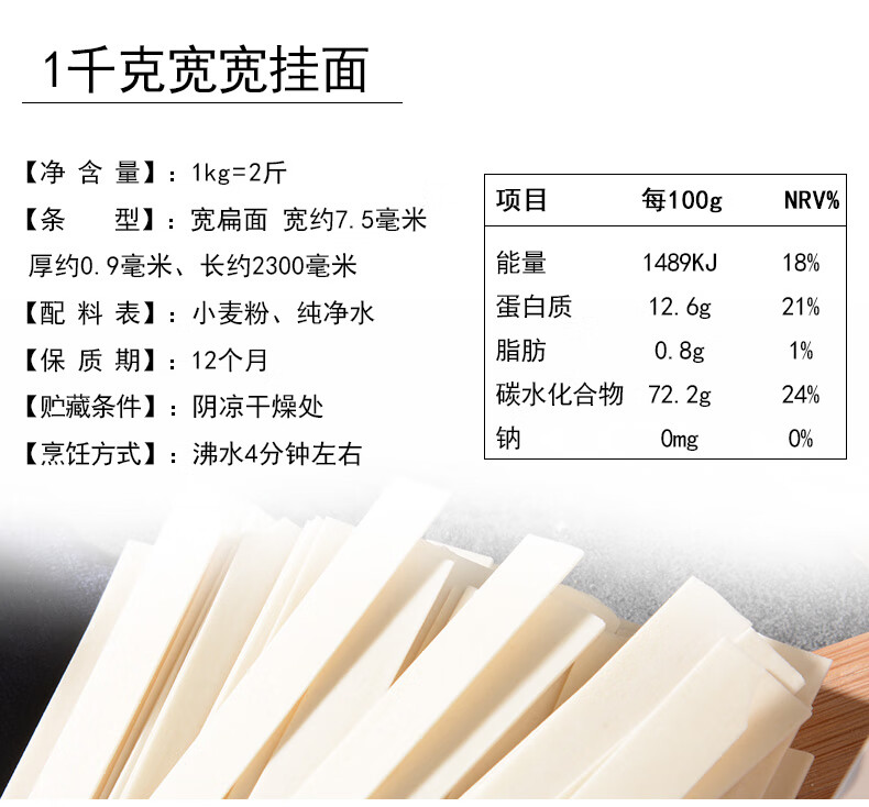龙须面低钠细面担担宽宽强筋鸡蛋挂面1kg4把若男挂面手工耐煮面条四川
