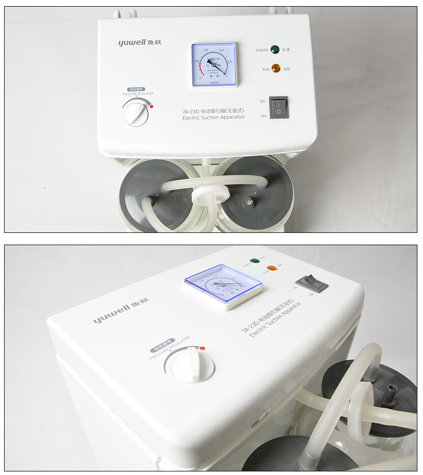 成人吸引器排痰仪牙科口腔吸鼻涕机器鱼跃电动吸痰器7a23d鱼跃7a23d