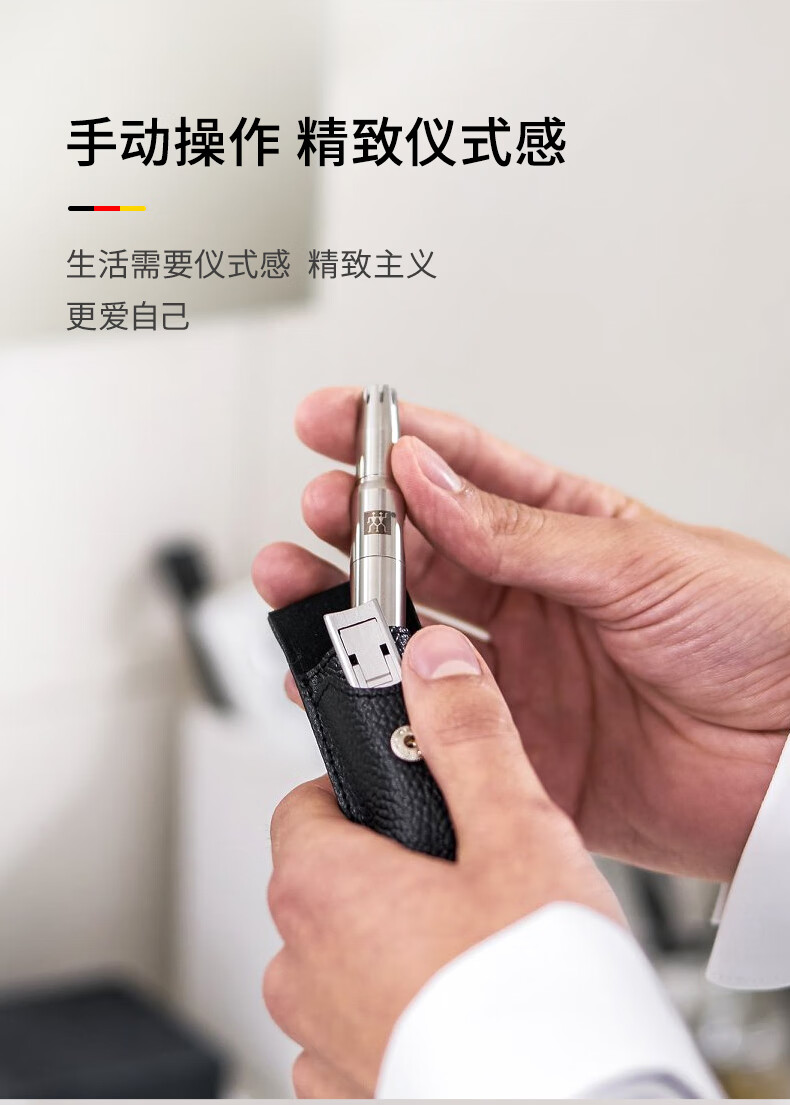德国双立人鼻毛修剪器手动男士不锈钢水洗便携耳鼻毛剪国庆同款 旋转