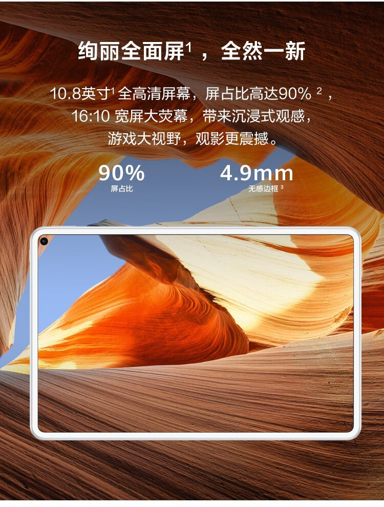 【稀缺现货】华为平板电脑matepad pro 10.