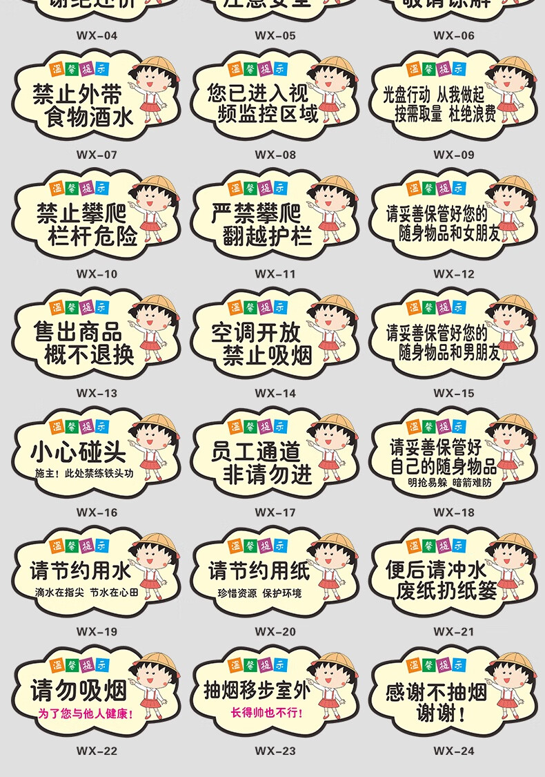 请保管好随身物品贵重物品温馨提示牌标识定制亚克力空调开放玻璃贴