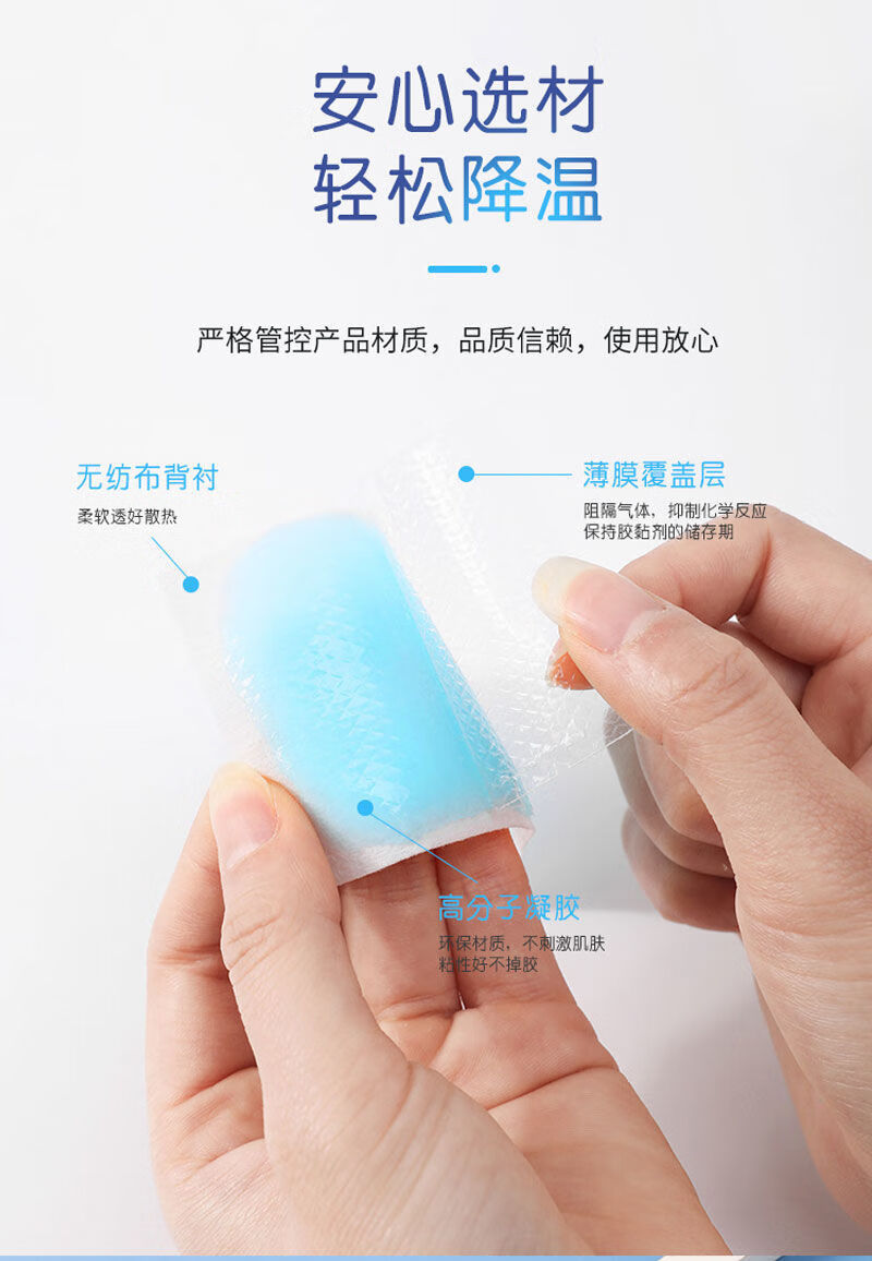 网红降温神器冰凉贴学生军训可爱解暑清凉冷敷贴批发 哈密瓜味 20片装