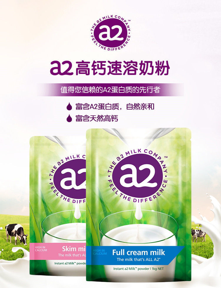 a2脱脂奶粉1kg袋澳洲a2成人奶粉全脂全脂
