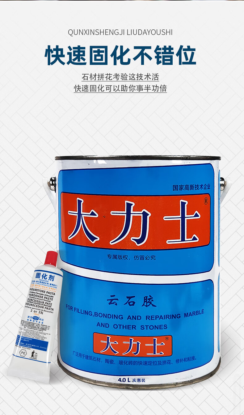 【京品优选】云石胶大力士小桶武汉科达石材干挂胶大理石胶瓷砖石头