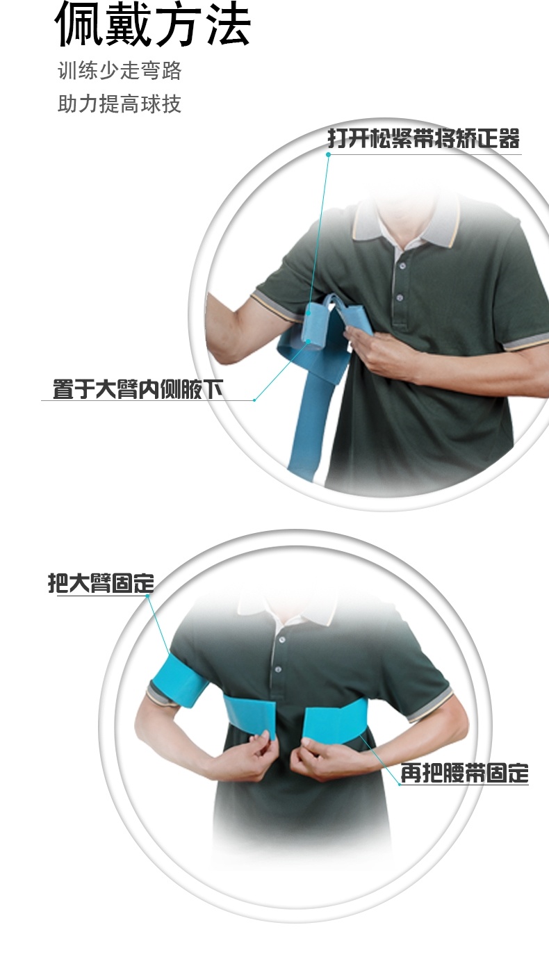 乒乓球乒乓球大臂固定器单人打乒乓球训练器大臂器纠正挥拍姿势动作