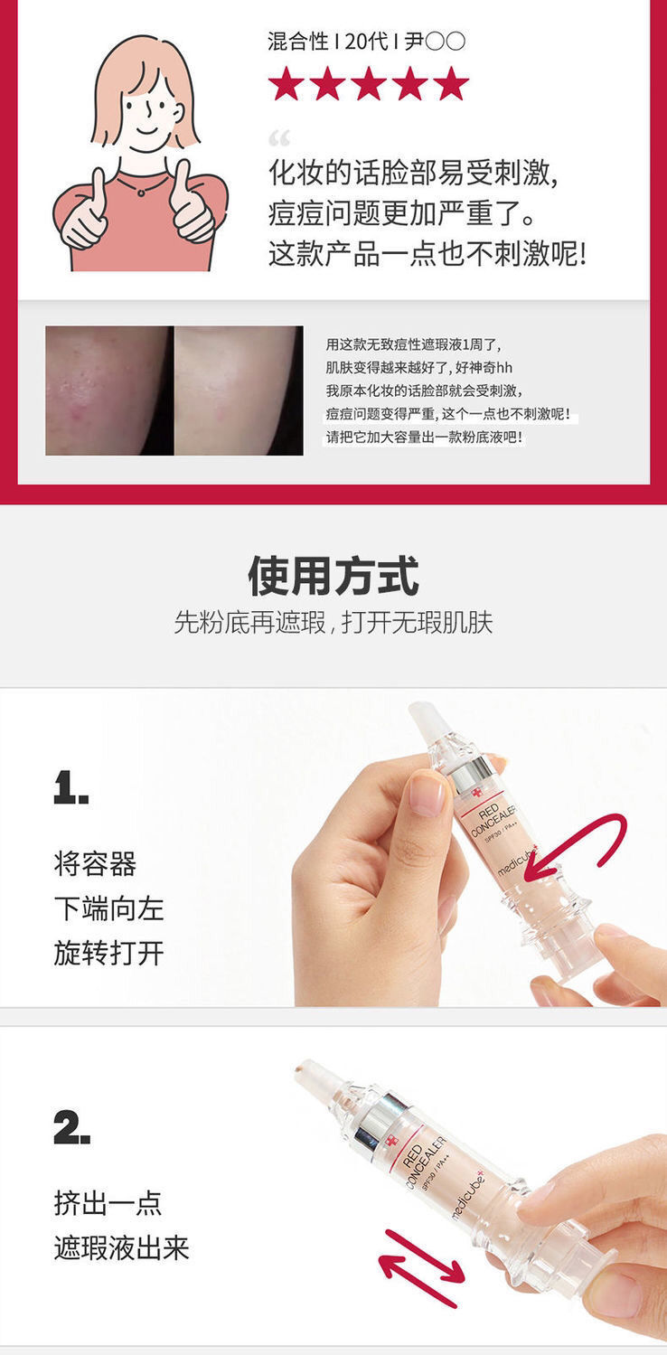 FSYR【官方】【好货】韩国乐得遮瑕液修护笔针管遮盖斑点痘印黑眼圈脸 23自然色