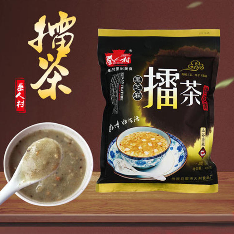 常德擂茶湖南常德桃源特產秦人村擂茶鹹味擂茶沖泡早餐茶芝麻茶秦人村