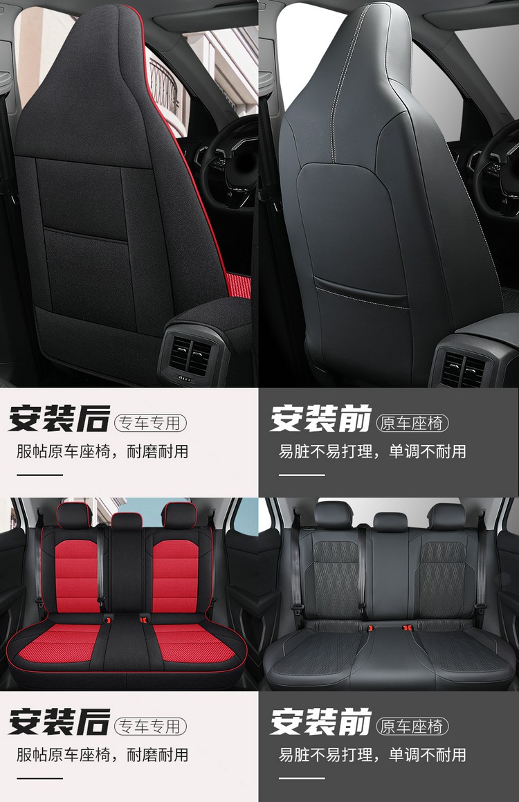 四季汽车tcross内饰坐垫途凯全包座套典雅灰豪华版后排全包途铠专用