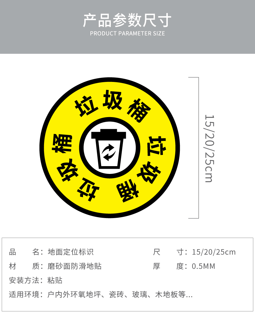 绿植定位贴垃圾桶定位标签灭火器放置点定位贴地面定位贴标识5s地面