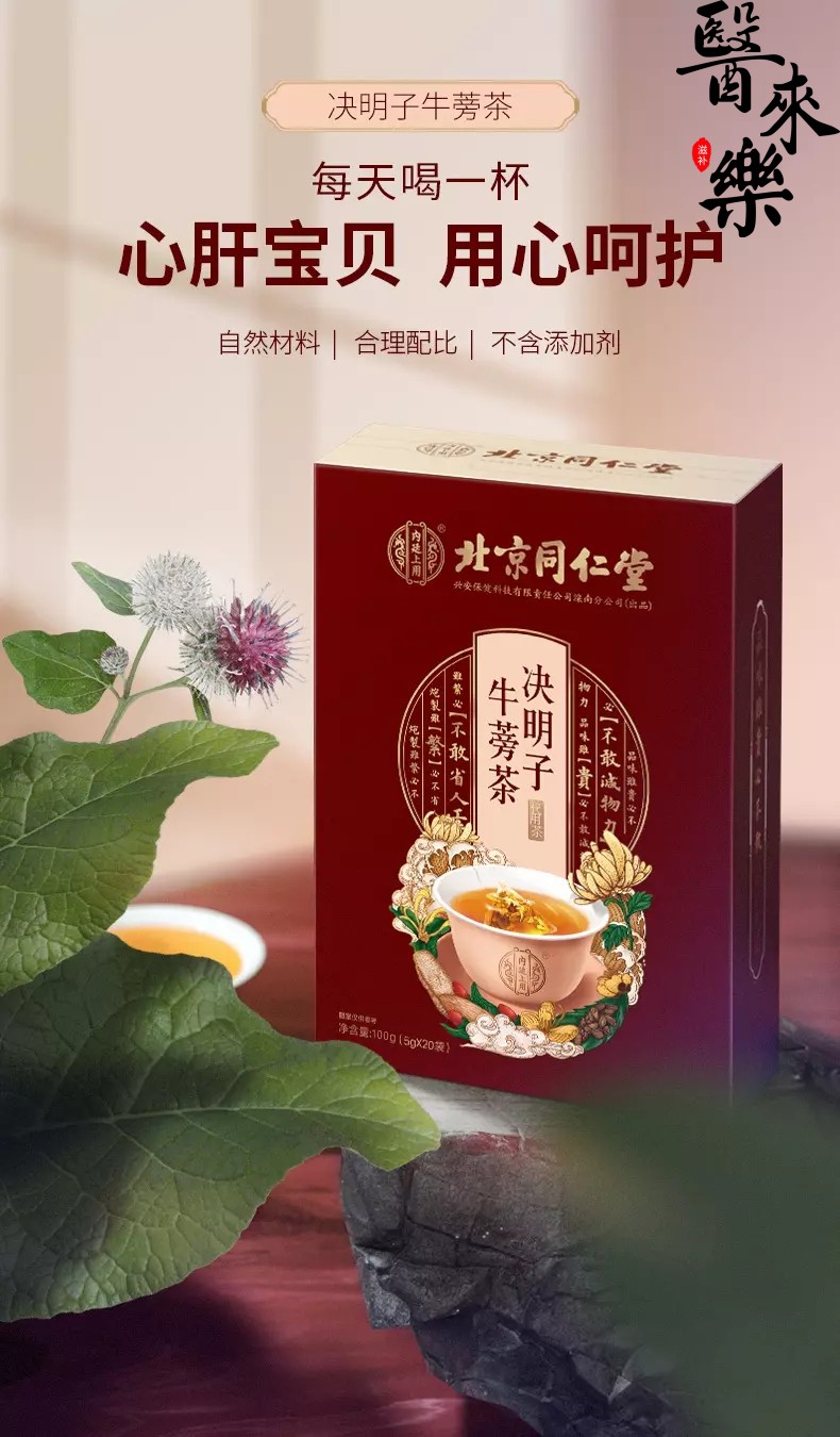 桂花枸杞养生茶可配搭硒芽五梅硒麦芽五味子片杜二子素仰甘五素一盒装