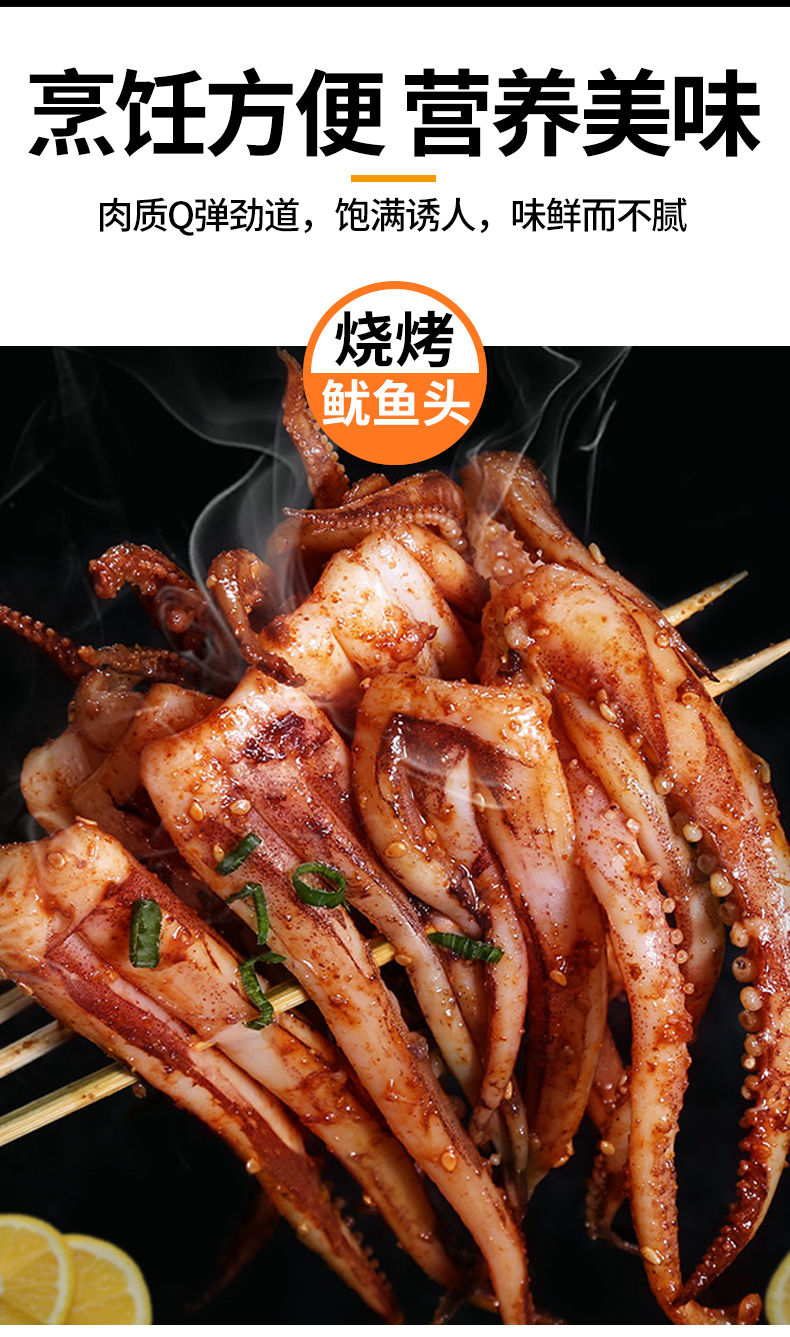 鲜嫩鱿鱼须5斤鲜活冷冻鱿鱼头烧烤铁板鱿鱼串新鲜鱿鱼爪半斤鲜嫩鱿鱼