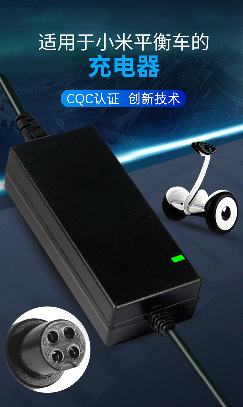 平衡车充电器三孔头通用小米9号平衡车充电器三孔四孔头通用阿尔郎
