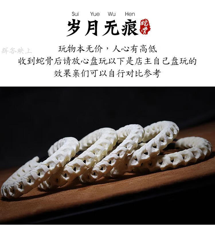 辉客映上 龙骨手链泰国真蛇骨文玩手串盘玩转运潮时尚男女情侣骨头