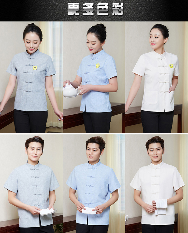 养生馆衣服中医馆工作服推拿中式茶餐厅环卫清洁工保洁服短袖男女按摩