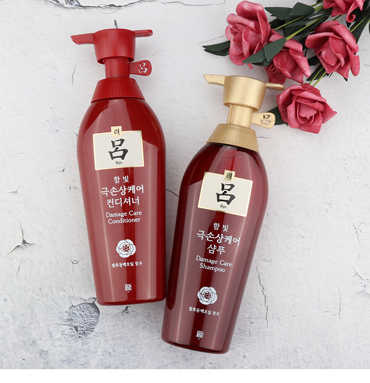 韩国ryo吕红棕绿吕洗发水护发素套装无硅油控油去屑止痒男女 红吕护发