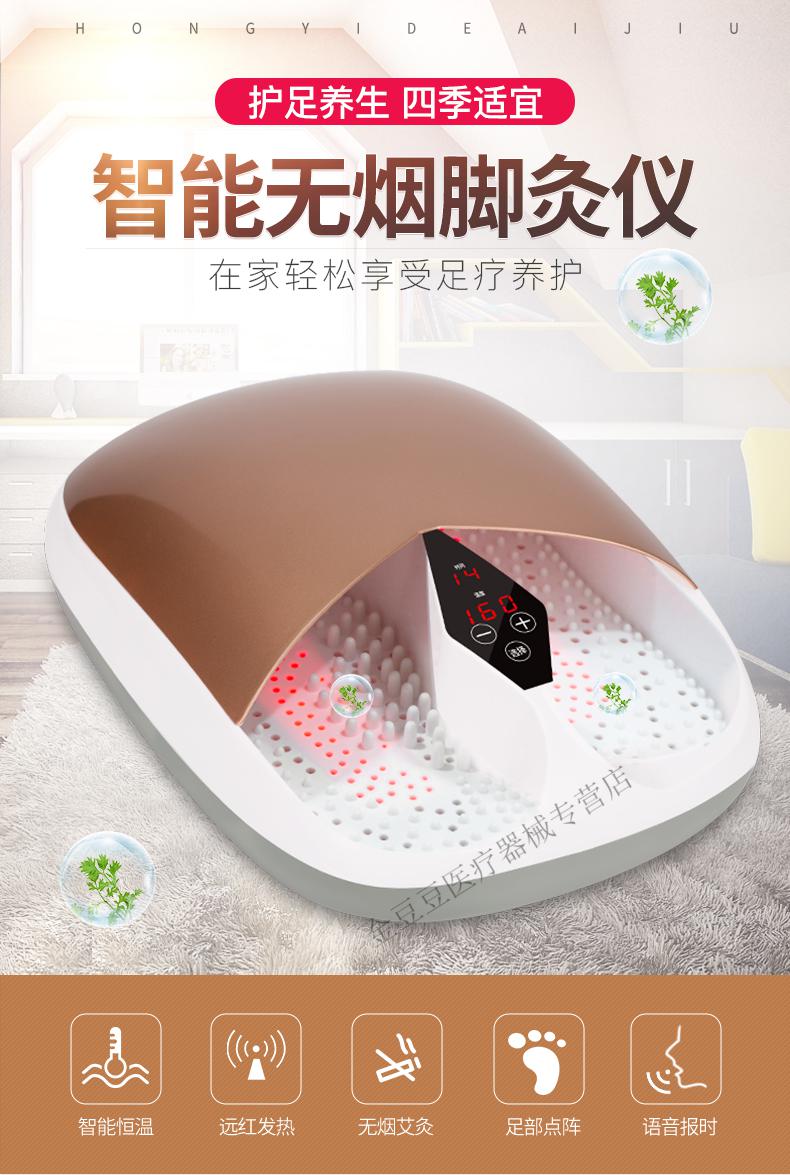 鸿益德艾灸家用仪器宫寒熏蒸仪足灸仪脚灸仪无烟脚底艾灸器养生仪香槟