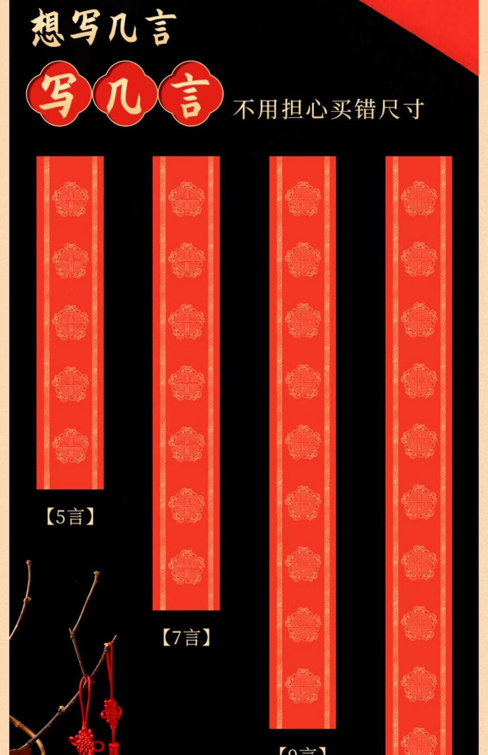 蜡染万年红长卷宣纸对联纸批发空白手写专用春联半生半熟春节红纸万年