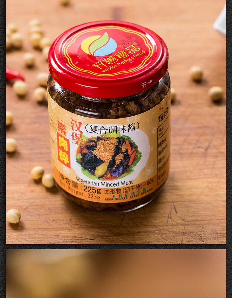广素食品齐善素食汉堡素肉碎225g拌饭拌面酱斋菜人造肉酱料调味品
