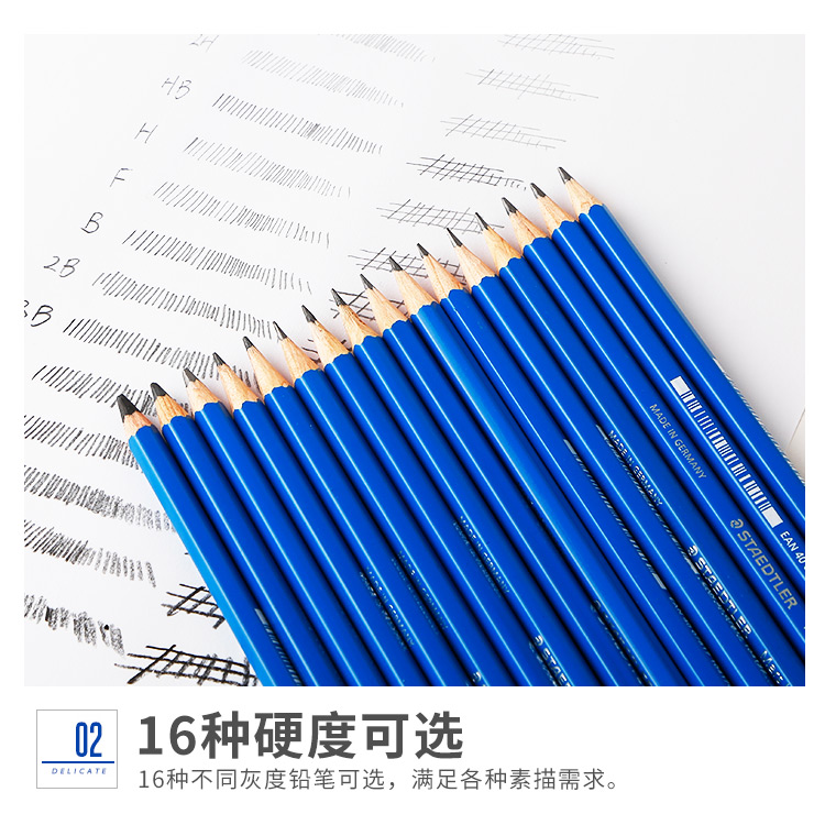 施德楼素描铅笔100蓝杆设计绘图铅笔书写铅笔炭笔素描铅笔套装5b