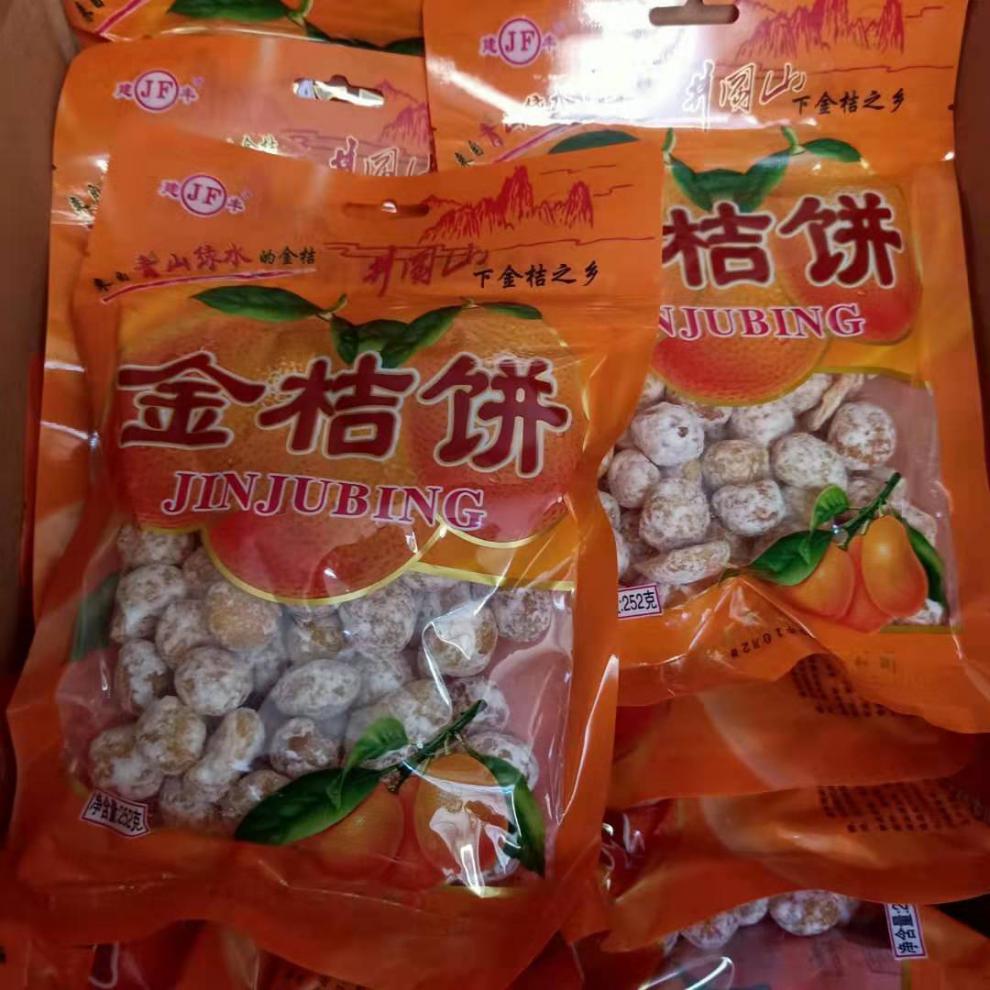 江西特产金桔饼冰糖金桔干金桔金橘饼小零食小吃金橘蜜饯金桔饼252克1