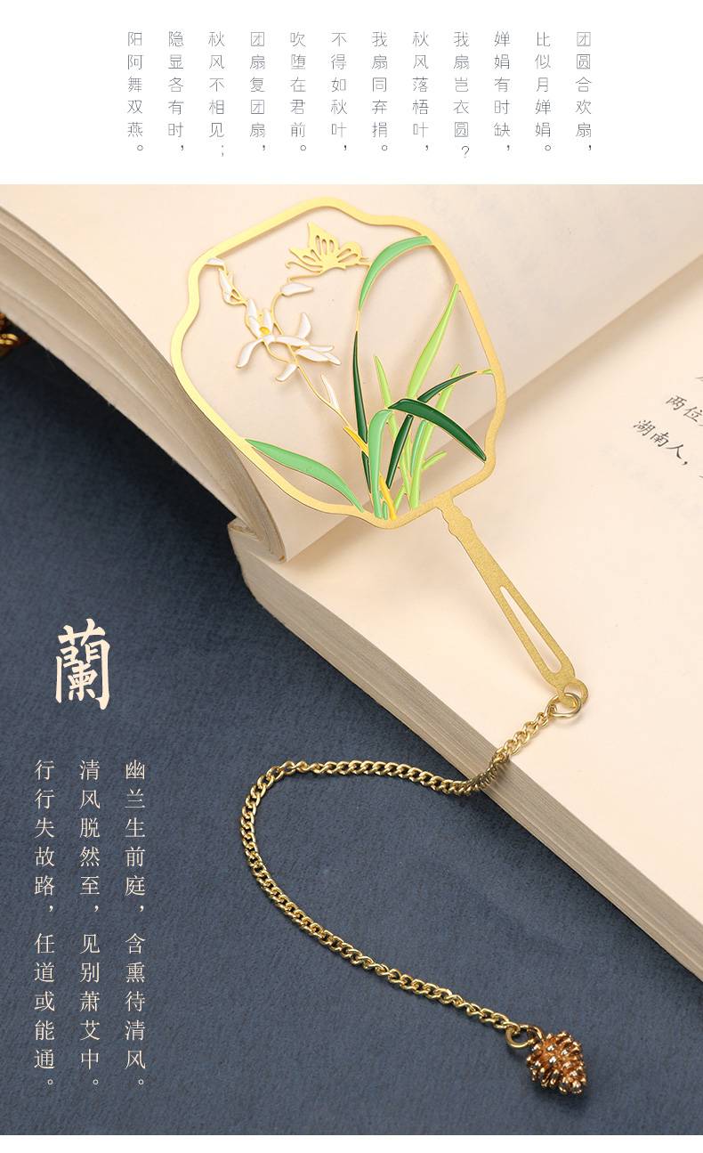 尚沃玛复古的书签 创意镂空金属黄铜团扇书签礼盒精美流苏吊坠博物院