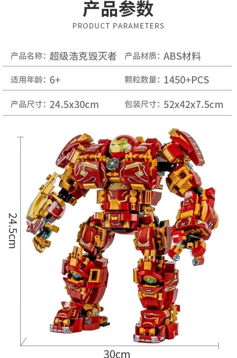 兼容钢铁侠积木机甲变形机器人反浩克装甲拼装男孩子玩具模型 钢铁侠