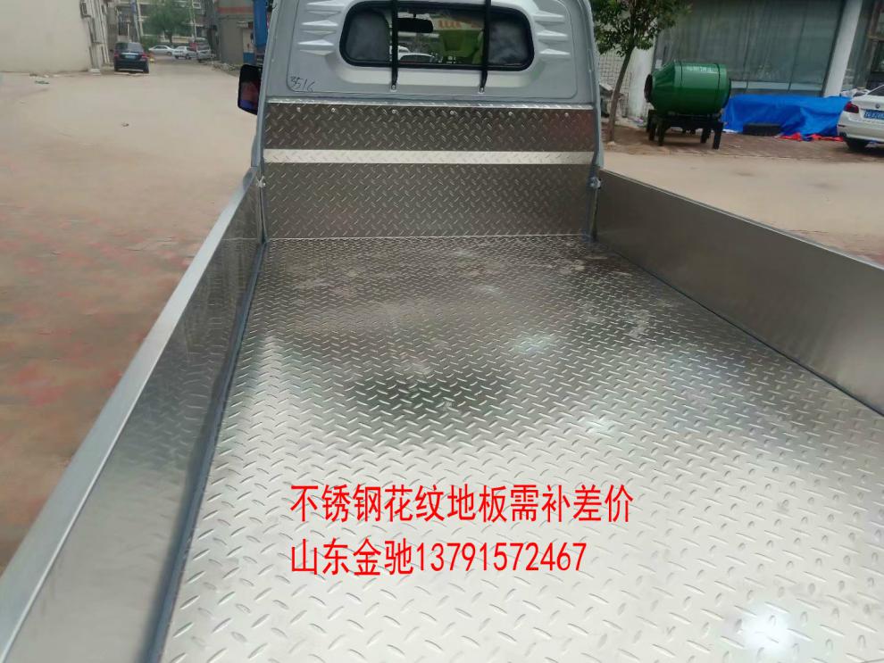 五菱荣光小卡不锈钢车厢护板单排双排包车帮铺车底专用花纹不锈钢双排