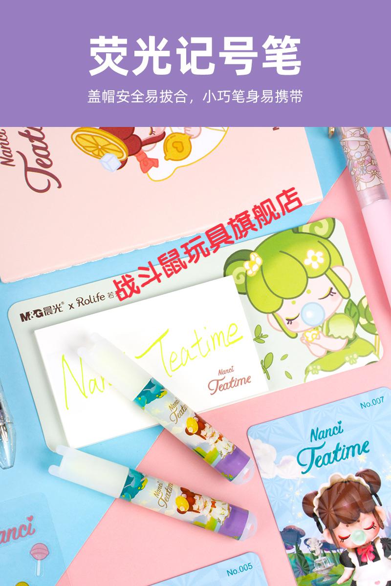 nanci梦境下午茶盲盒笔文具套装晨光全套林深不知处指定款小学生拆