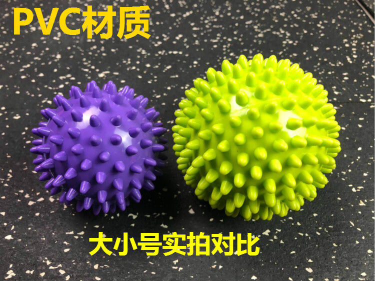 按摩手球 橡胶弹力球大号握力器成人健身按摩刺猬球筋膜球肌肉放松球