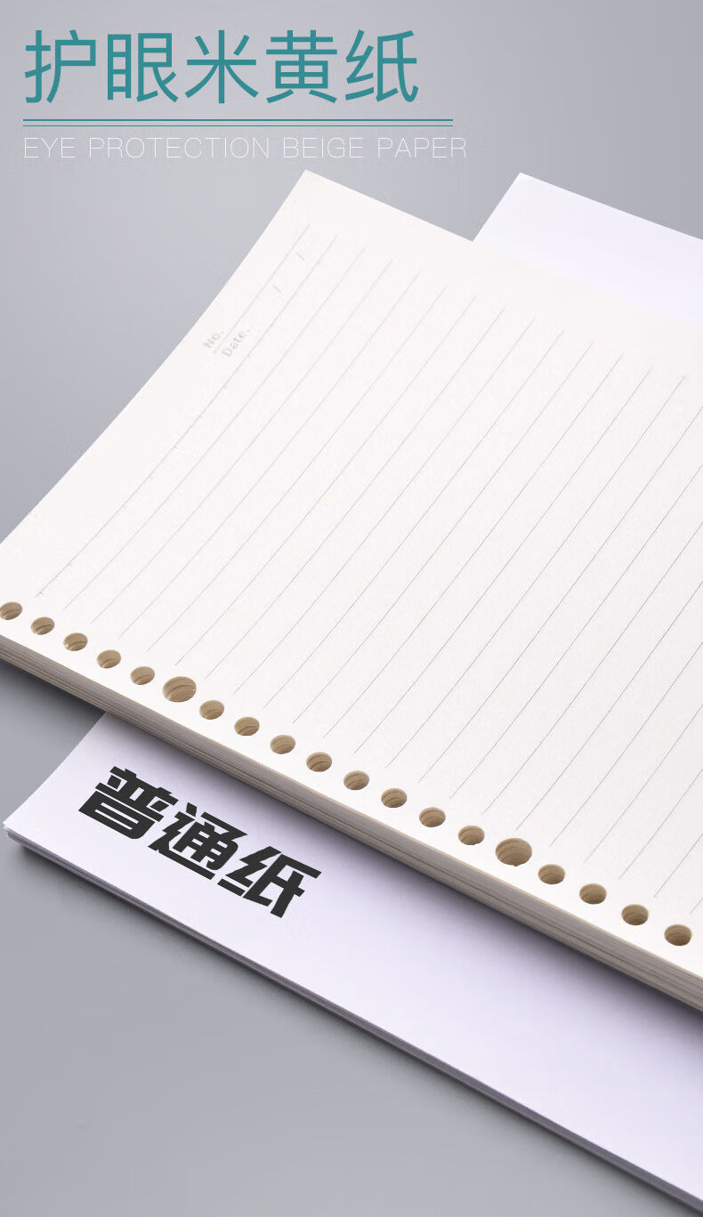 活页本b5笔记本本子简网格本a4活页夹可拆卸a5英语本a4网格本黑色1本