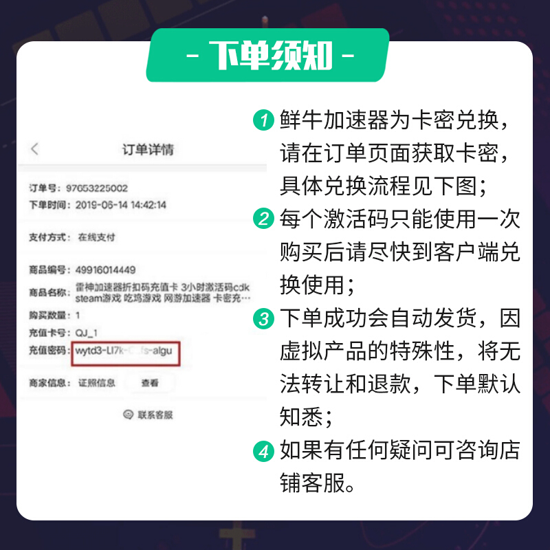 兑换码cdkey steam吃鸡网游戏加速器 可暂停叠加 卡密自动发货