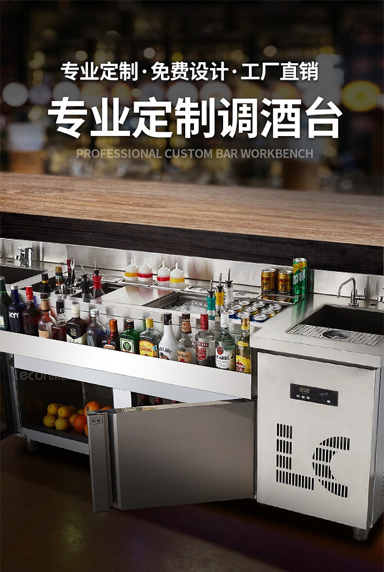 乐创lecon酒吧调酒台工作台冰柜水吧台操作台冷藏保鲜柜商用奶茶清吧