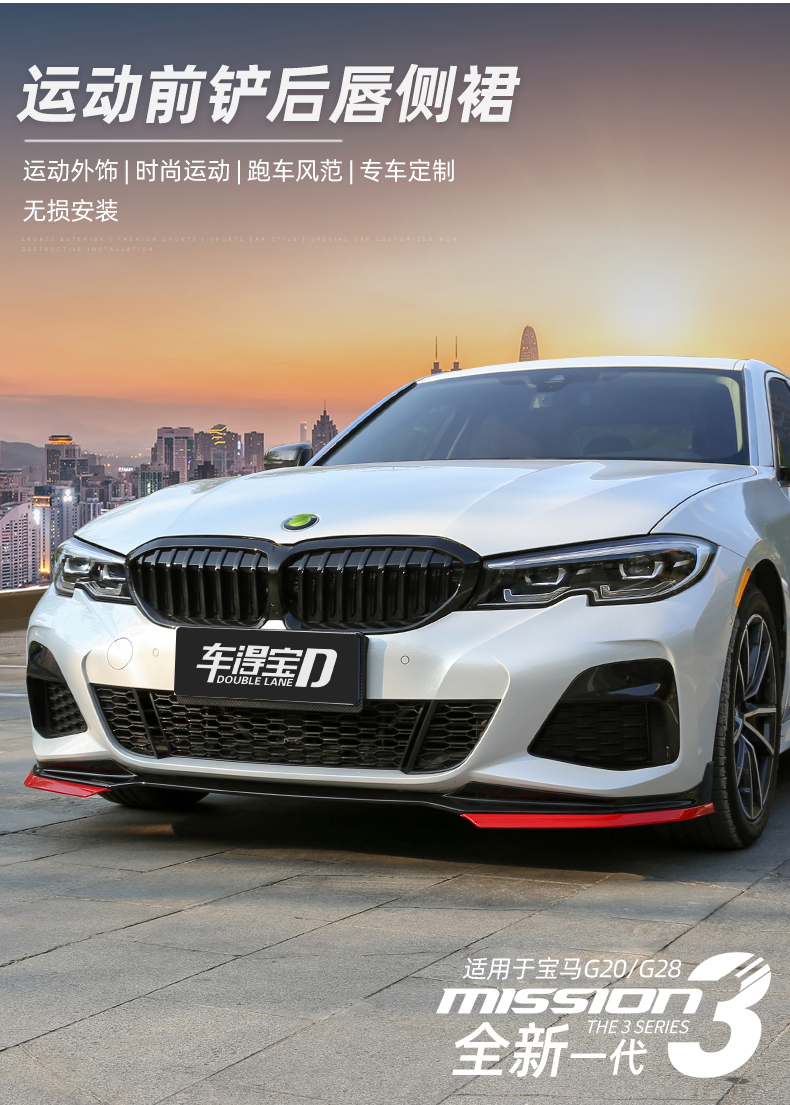 适用于2021款宝马新3系改装mp前铲后唇侧裙适用于新三系325li小包围