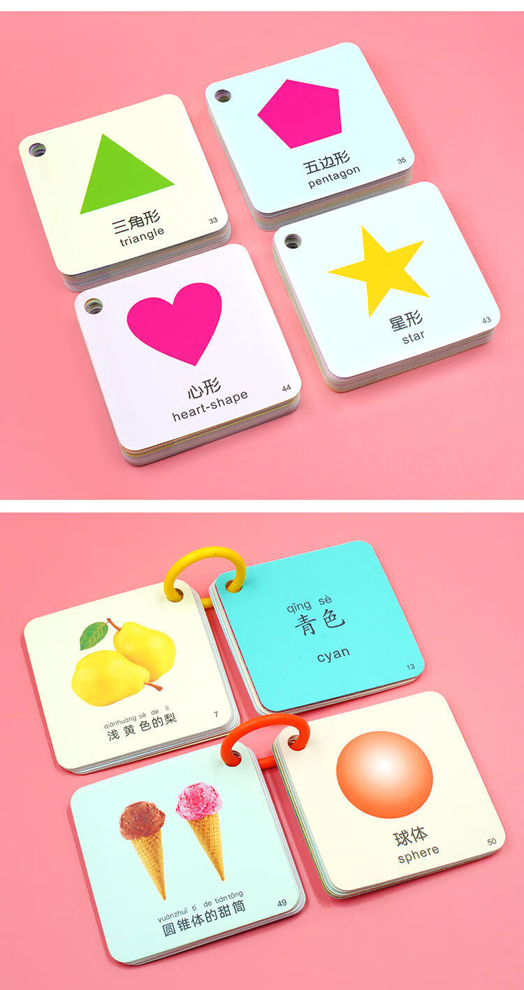 颜色卡片儿童宝宝训练颜色认识纯色专注力形状早教玩具认知卡 各国卡